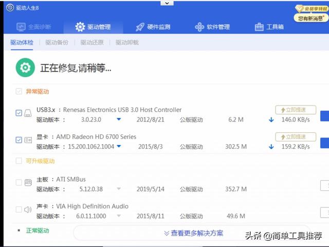 下载驱动居然要收费？作死的节奏