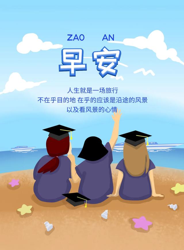 励志早安心语正能量，每天励志正能量早安语（正能量生活语录句子）