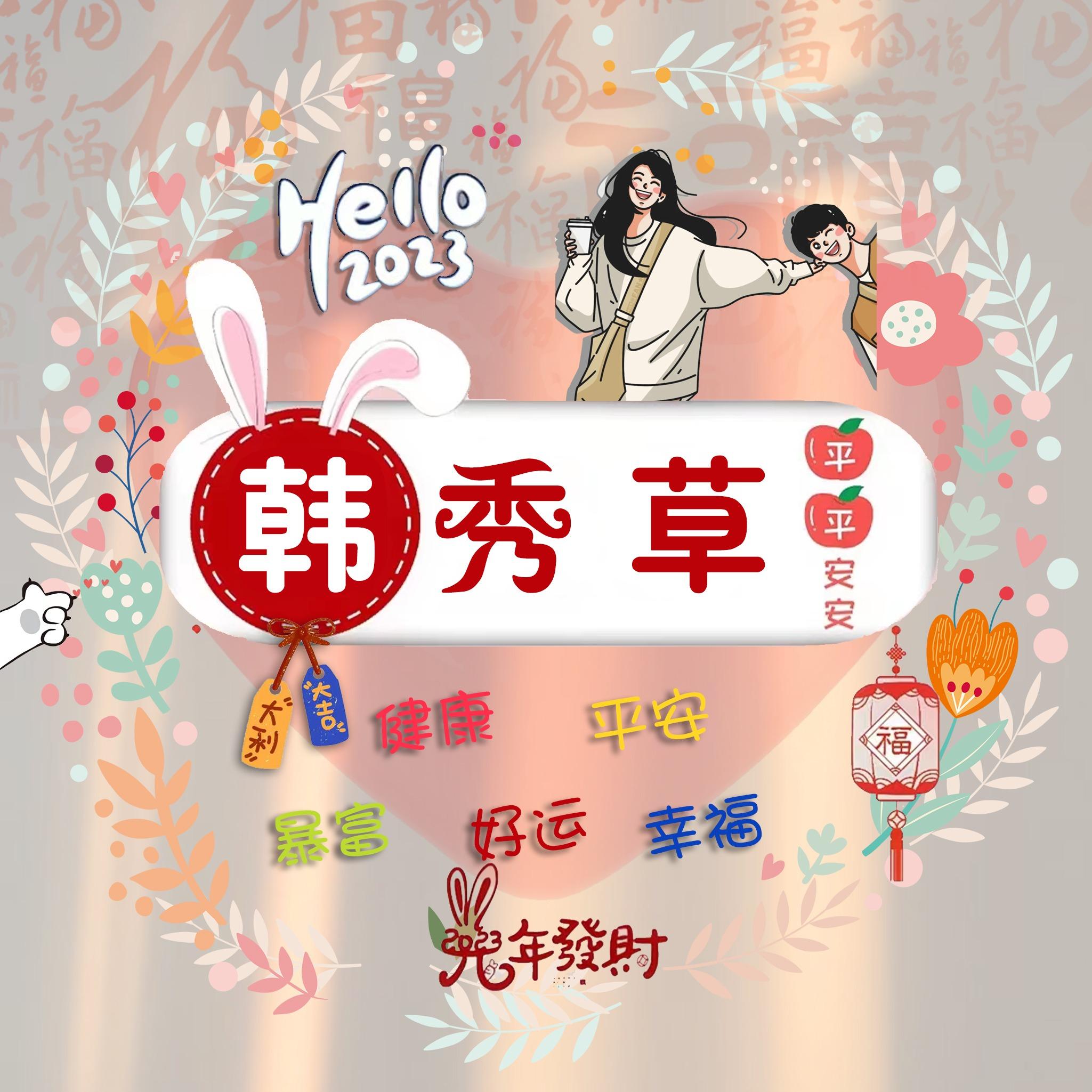 情侣名字一对简洁，情侣名字一对简洁可爱（2023兔年可爱情侣谐音姓氏头像）