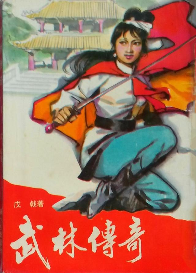 山海经三部曲，山海经作品简介（江湖唯有《英雄志》）