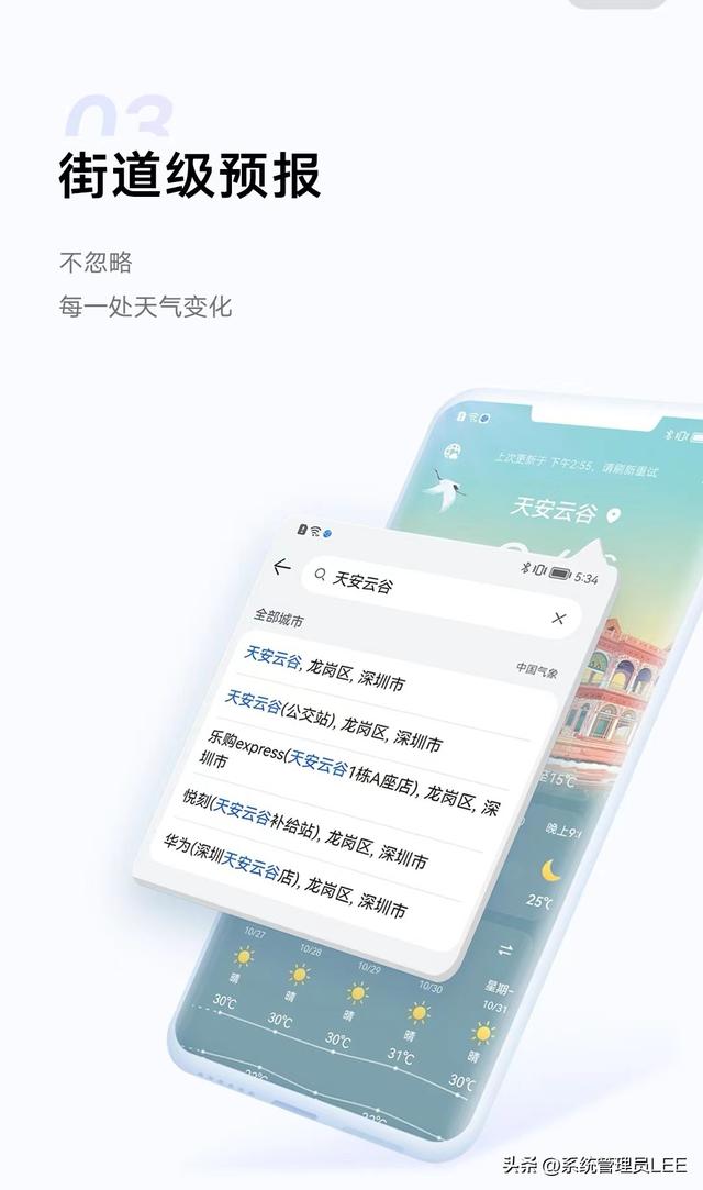 手机桌面上怎样显示时间和天气，怎样在手机桌面设置天气和日期（华为手机鸿蒙系统“天气”app升级了）
