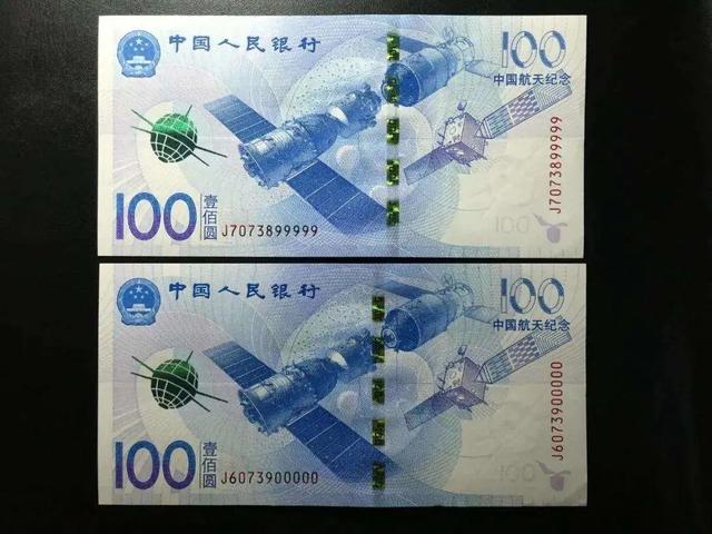100元航天钞今日价格，中国航天纪念钞100元值多少钱（终于涨了！航天钞值多少了）