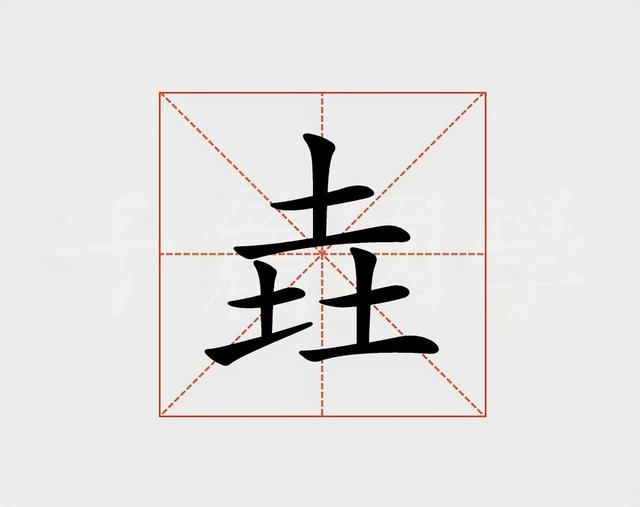 钰字拼音是什么，钰字怎么读（你知道孩子有多难吗）