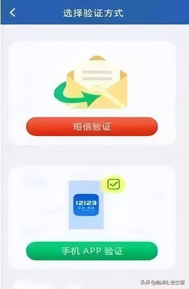 在电脑上登网站怎么登，怎样在电脑上登录网站（如何使用“交管12123”办理各项业务）