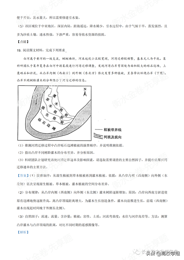 八省联考答案泄露，八省联考泄题（2021八省联考湖南9科试卷+解析答案）