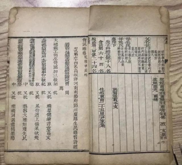 金榜题名时人生四大喜事，人生四大喜事是什么（人生四大喜事是什么）