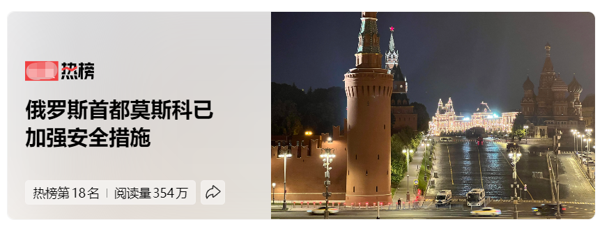 瓦格纳领导人因号召叛乱被刑事立案
