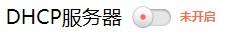 水星mw305r路由器无线桥接方法，WIFI信号覆盖满屋