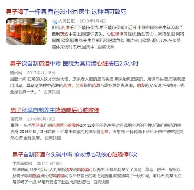 川乌草乌的功效与作用及禁忌，草乌川乌的功效与作用及禁忌（或是因为药材泡错了）