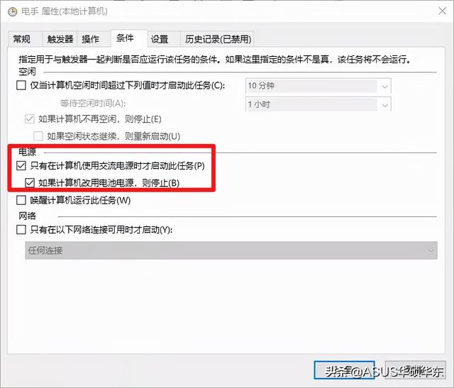 微软自带实用工具，让电脑自动执行你想要的操作