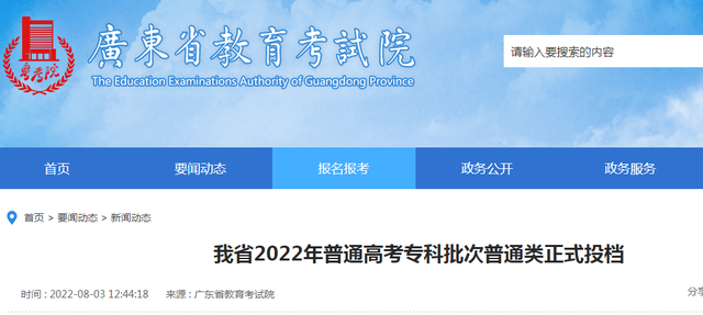 深圳信息职业技术学院分数线，2021年广东专科院校名单及排名（多所高职投档分超本科录取分数线）