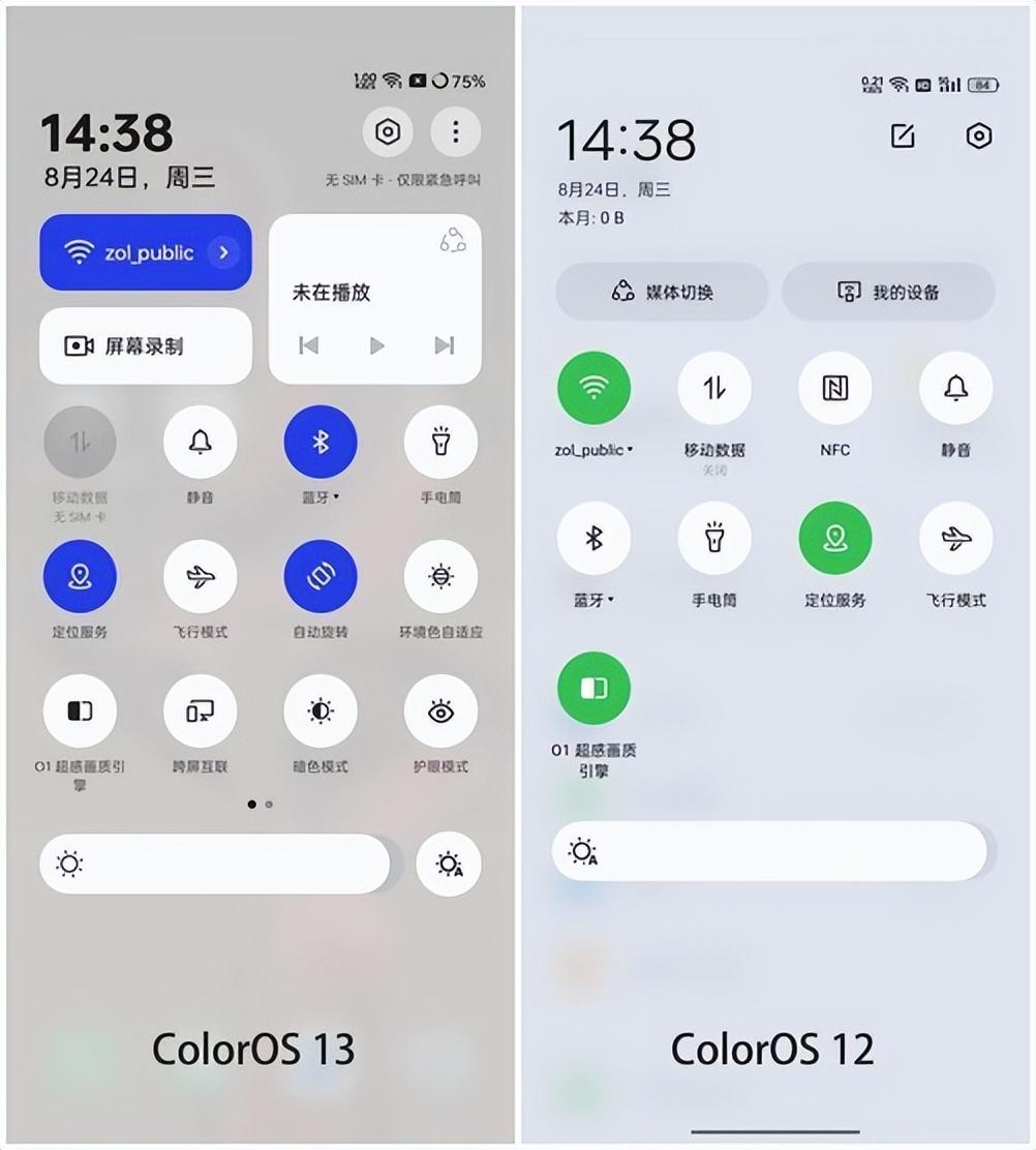 绿管家（ColorOS）