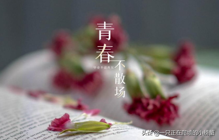 写毕业赠言给同学，给同学的毕业赠言（给2022毕业生的祝福短信句子）