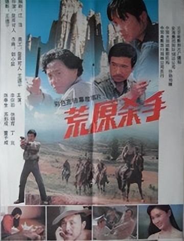 黑楼孤魂电影，挖挖上世纪八、九十年代的“冷门”刑侦悬疑电影