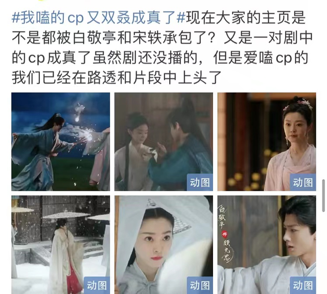 宋轶有绯闻吗，和白敬亭恋情曝光后