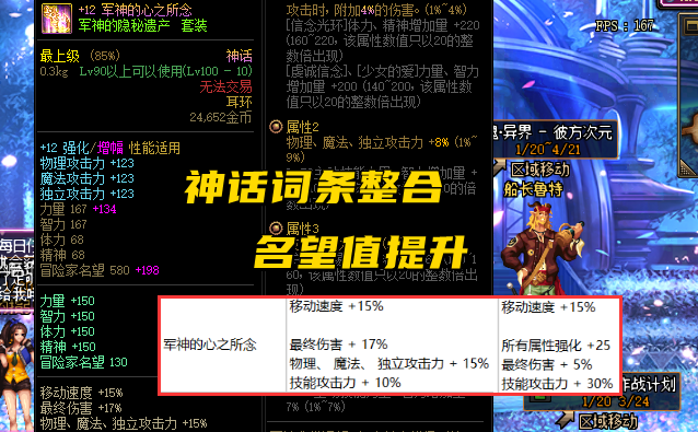 dnf多少级觉醒，DNF最新版多少级一次觉醒（强化12内失败不掉级）