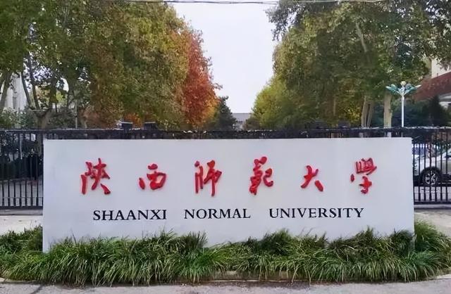 全国师范院校排名，全国师范类大学最新排名2020（2022软科中国师范类院校排名）