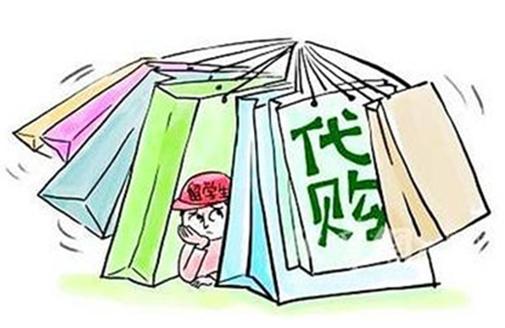 怎么做代购(怎么做网店)