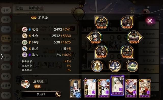 阴阳师目前版本最强阵容2022，阴阳师最强式神2022（阴阳师妖刀姬竞速阵容攻略2022）