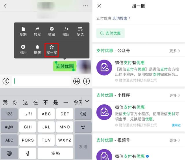 微信搜一搜在哪里，微信搜一搜看一看在哪里（微信又更新，功能这次有新玩法）