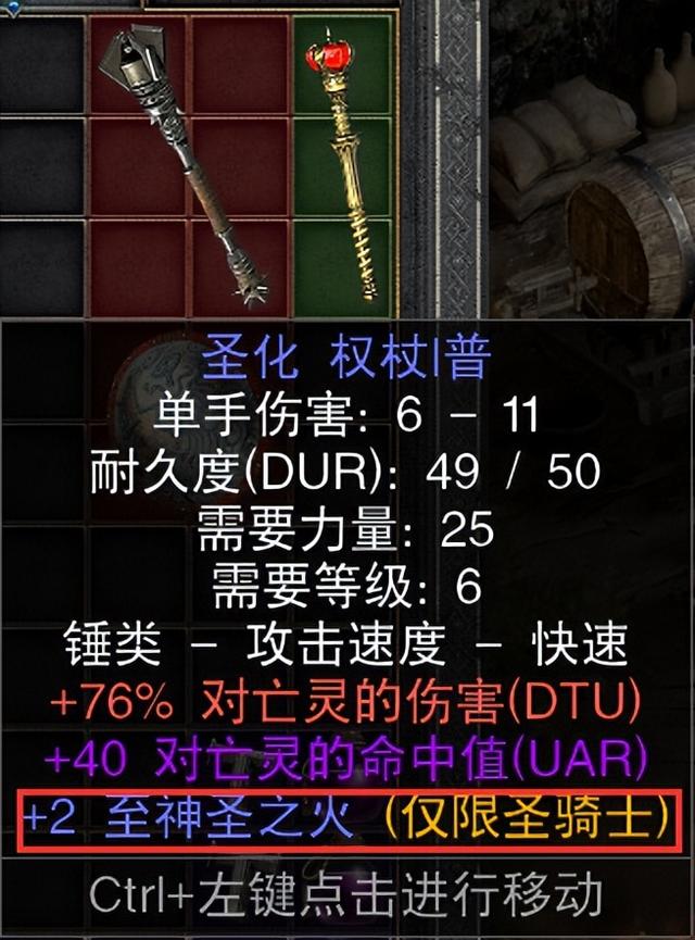 dnf暗黑骑士加点，黑暗武士pk加点（《暗黑2》2.4版本圣骑士天梯单人开荒攻略）