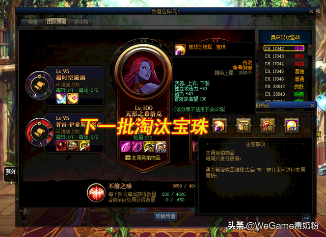 dnf卡片怎么变成宝珠，dnf卡片怎么做成宝珠（110级仍然保值的附魔宝珠）