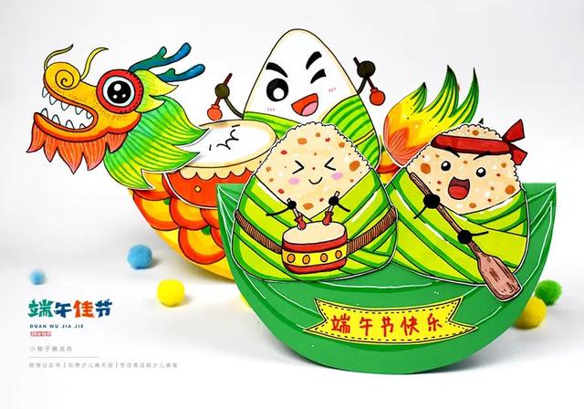 春节美术画简单，春节美术画（传统节日文化《粽子飘香）