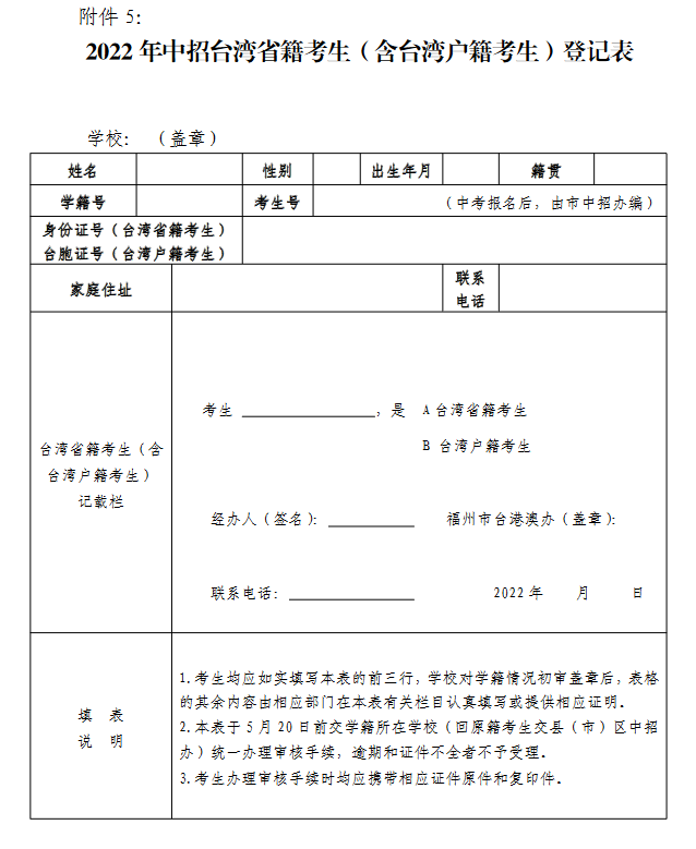 流动人口婚育证明在哪里办，人口流动婚育证明需要什么（今年福建中考加分如何申请）