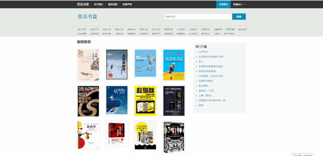 免费电子书网站，免费电子书分享平台网站（6个免费优质电子书下载网站）