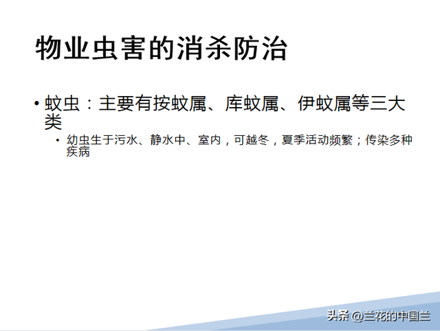 物业保洁之物业保洁的培训内容，物业公司保洁培训的内容（物业保洁岗位技能培训课件）