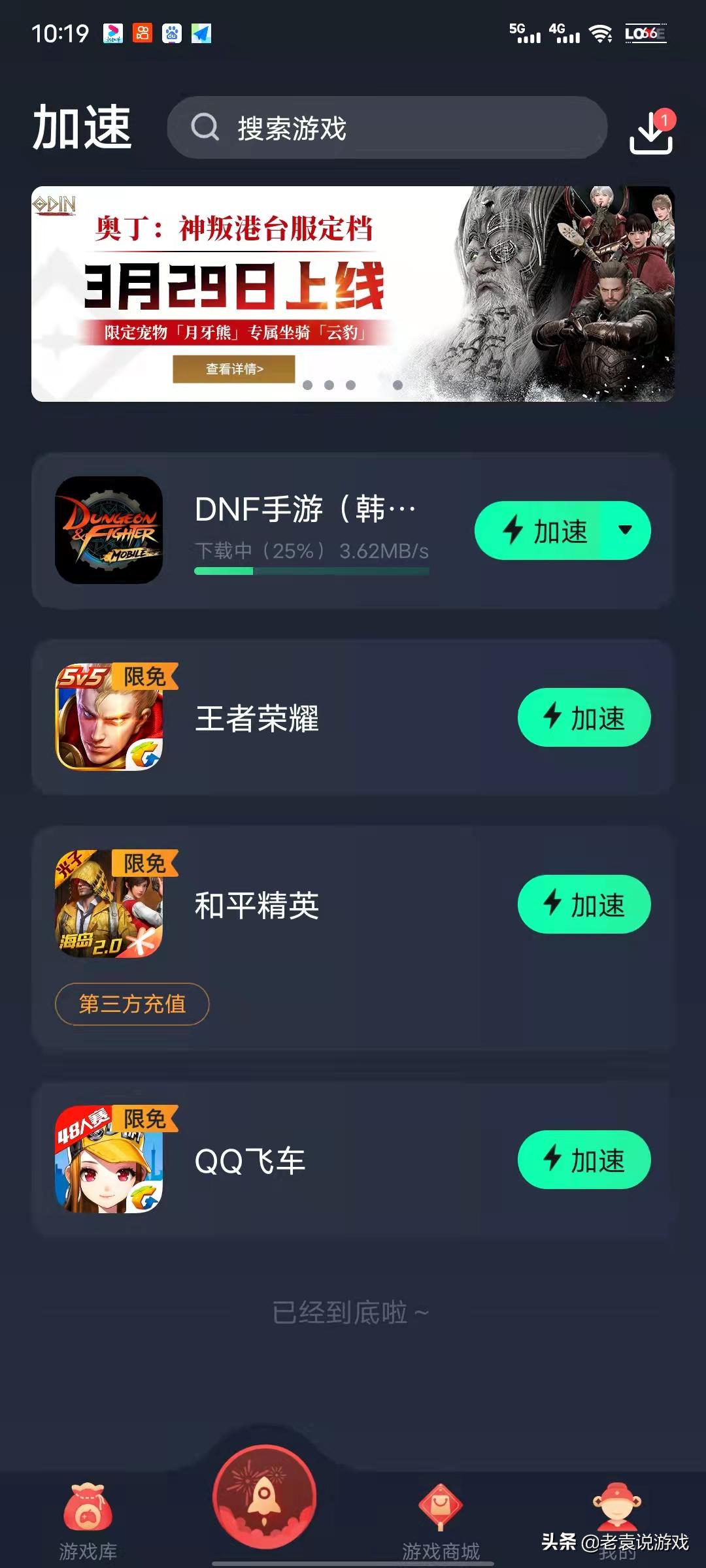 DNF手游SDK报错怎么办（SDK错误解决办法）