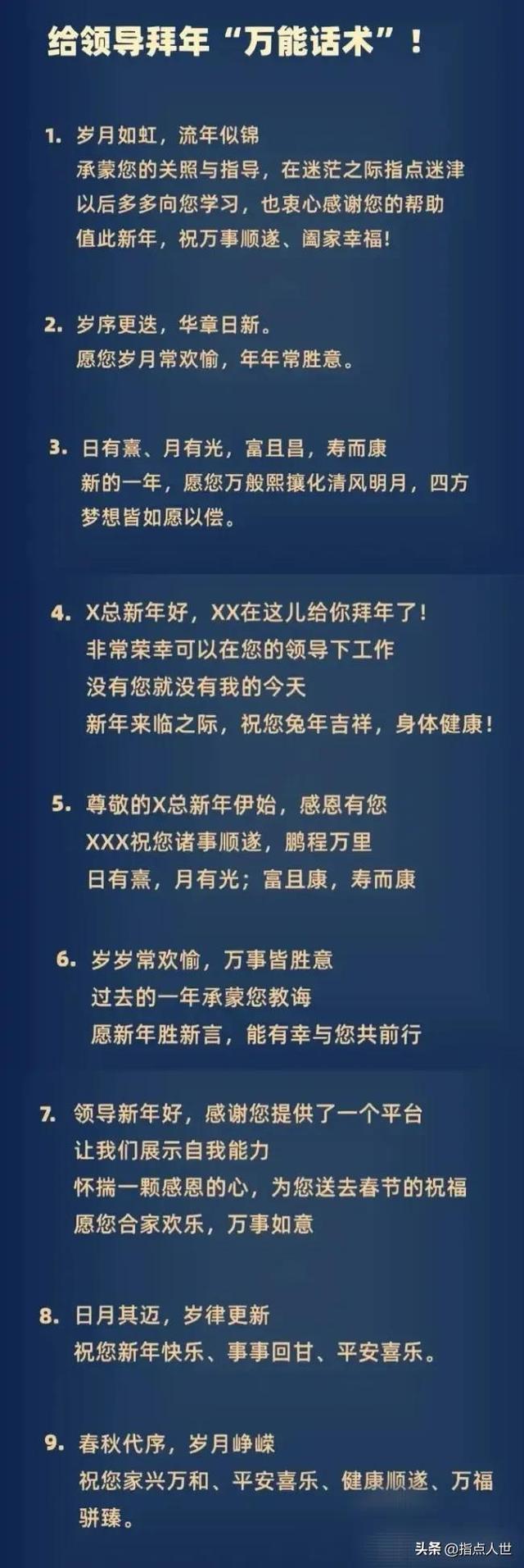 祝福领导最实在的话，祝福领导最实在的话有哪些（给领导拜年贴心温馨的句子）