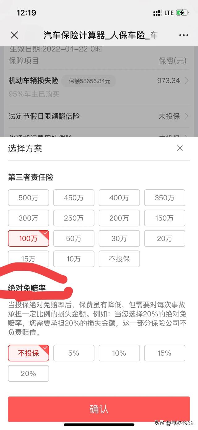 临时车险可以网上买吗，临时车险可以网上买吗多少钱（网上买车险教程）