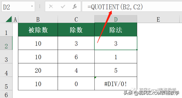 excel函数公式教程，excel基本函数大全（Excel中的加、减、乘、除函数）