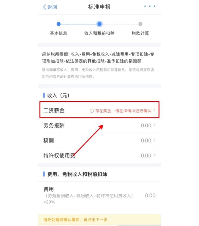 年终奖怎么申报，一次性年终奖个税怎么申报（个人所得税如何申报）