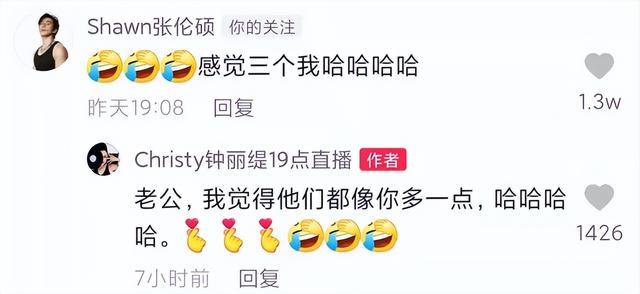 张伦硕七夕节与老婆甜蜜热舞，为钟丽缇打码防走光，获赞好男人