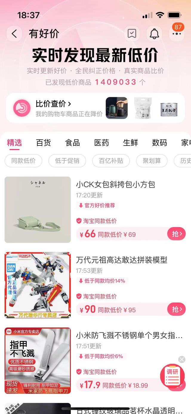 淘宝企业店是不是比个人店好，淘宝企业店铺是不是比个人店铺好（淘宝现在的变化比过去10年都多）