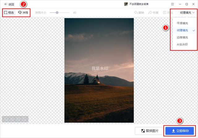 图片上的水印怎么去除掉，如何清除图片上的水印（无需烦恼怎么去图片里面的水印）