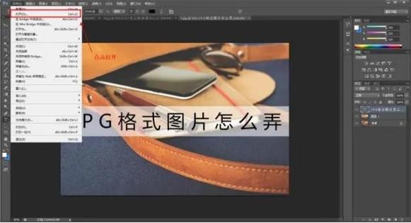 ps图片怎么保存为jpg，PS快速保存为jpg格式图片（图片jpg格式怎么转换）