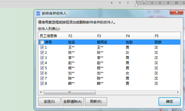 邮件合并功能的基本步骤，WPS邮件合并的使用