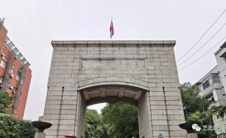 湖北美术学校（2022年湖北美术学院计划招生1740人）