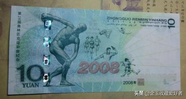 航天纪念钞最新价格，航天钞100元最新价格（央行发行的这些纪念钞）