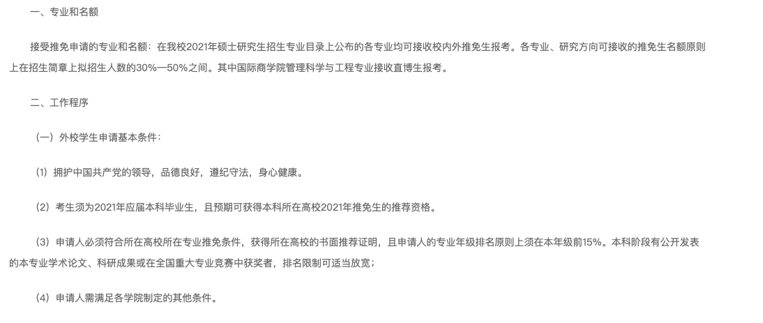 北京德语培训学校（新祥旭）