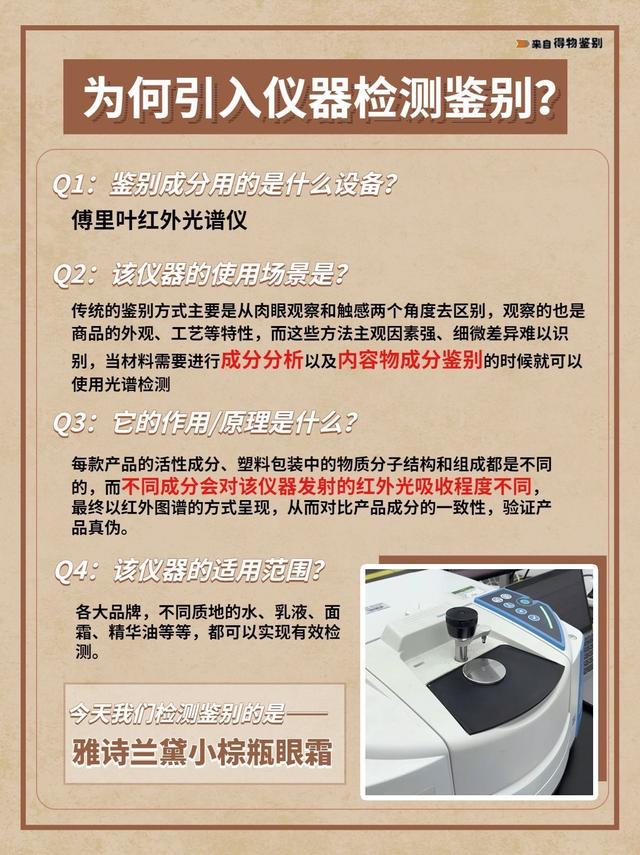 雅诗兰黛眼霜真假，雅诗兰黛眼霜如何鉴别真假（大牌眼霜歪货月销3W+）