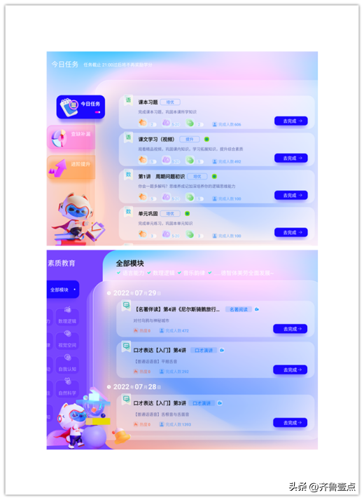 读书郎平板电脑，读书郎学生平板电脑哪个型号最好（宝妈亲测读书郎AI学习机C30）