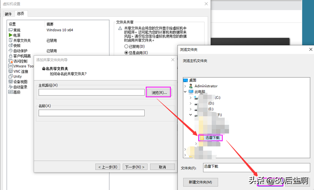 虚拟机怎么使用，VMware虚拟机如何使用（VMware虚拟机与物理机文件交互）