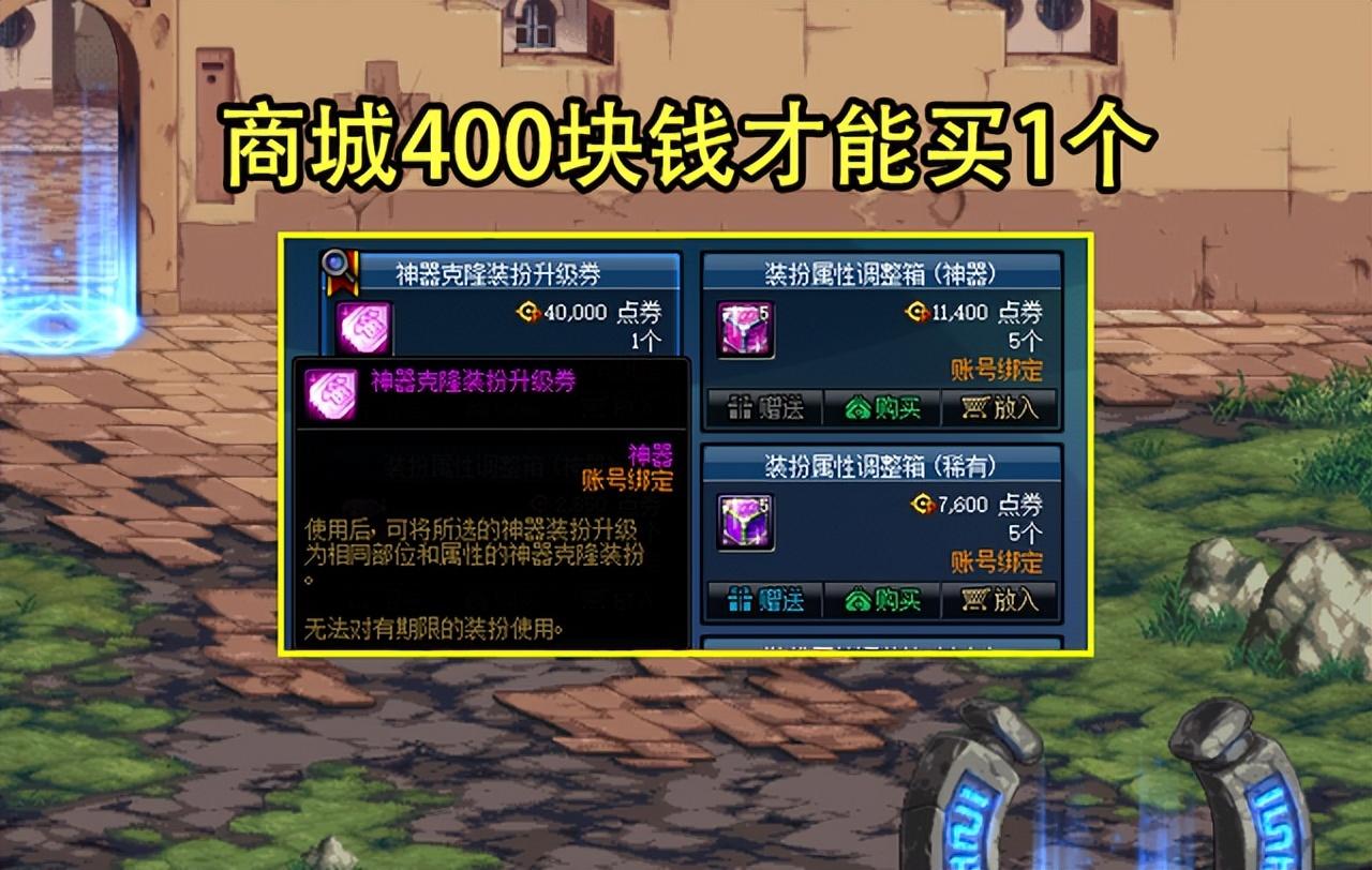 dnf国庆花篮换什么好（地下城与勇士商店道具推荐）