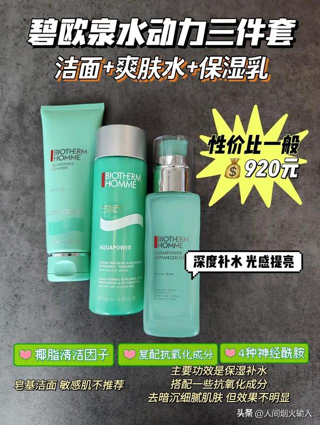 男士护肤应该怎么选，分享四款男士护肤套装