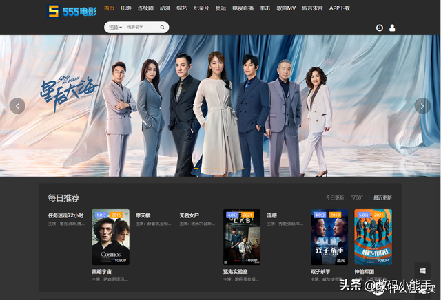 什么网站可以看电视剧免费，看电视app（有了这8个影视网站）