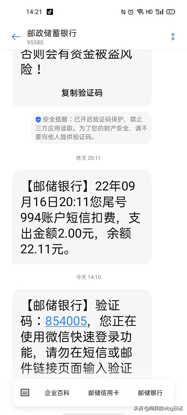 银行卡短信扣费怎么取消，农信银行卡短信扣费怎么取消（收了十几年的银行短信扣费终于关掉了）